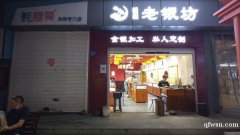 南大街丁古角步行街，大潤(rùn)發(fā)南門對(duì)面，市口好無(wú)轉(zhuǎn)讓費(fèi)，價(jià)格面議