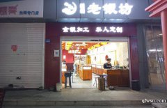 南大街丁古角步行街，大潤(rùn)發(fā)南門對(duì)面，市口好無(wú)轉(zhuǎn)讓費(fèi)，價(jià)格面議