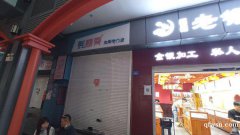 南大街丁古角步行街，大潤(rùn)發(fā)南門對(duì)面，市口好無(wú)轉(zhuǎn)讓費(fèi)，價(jià)格面議